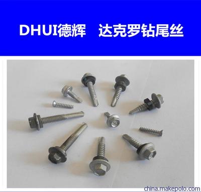 黑河達克羅螺栓及達克羅標準件圖片大全——青島德輝五金制品介紹