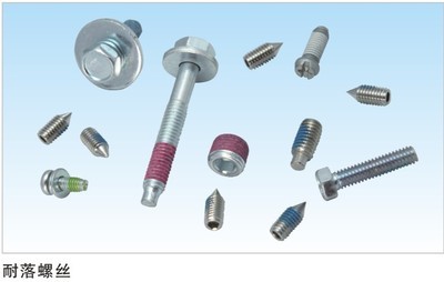 耐落螺絲、防松螺絲與不脫出螺絲 原理、應用與采購指南